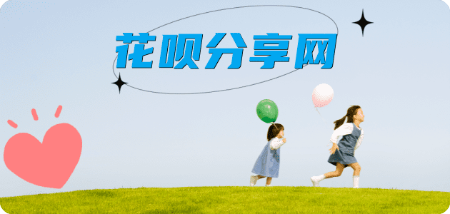 怀化提现花呗信用卡接单平台☀️诚信信用卡24小时在线靠谱商家推荐